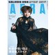 AERA (アエラ) 2019年 9/30号 [雑誌]