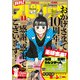 月刊!スピリッツ11/1号 2019年 11/1号 [雑誌]