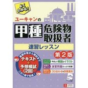 ヨドバシ.com - ユーキャン学び出版 通販【全品無料配達】