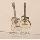 ABE-KOBA／tous les deux ～二人のギタリスト～