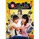 怒Sナイトの乱 やっぱりテレビ関係者は観ないでください [DVD]