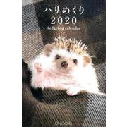 ハリめくり 2020 [カレンダー]