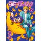 金色のガッシュ!! 7 完全版 [コミック]