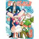 金色のガッシュ!! 8 完全版 [コミック]
