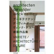 アーキテクテン・デ・ヴィルダー・ヴィンク・タユー建築作品集 [単行本]