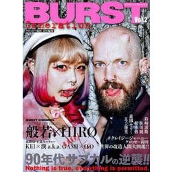 バースト・ジェネレーション 2 [単行本]