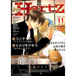 ihr HertZ (イァハーツ) 2019年 11月号 [雑誌]