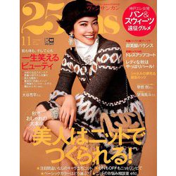 ヴァンサンカン 2019年 11月号 [雑誌]