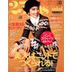 mini 25ans 2019年 11月号 [雑誌]