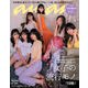 an・an (アン・アン) 2019年 10/2号 [雑誌]