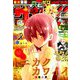 週刊少年サンデー 2019年 10/9号 [雑誌]