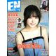ENTAME (エンタメ) 2019年 11月号 [雑誌]