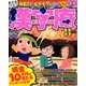 漢字庵 2019年 11月号 [雑誌]