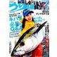 つり情報 2019年 10/15号 [雑誌]