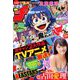 週刊少年チャンピオン 2019年 10/17号 [雑誌]