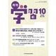 月刊 学習 2019年 10月号 [雑誌]