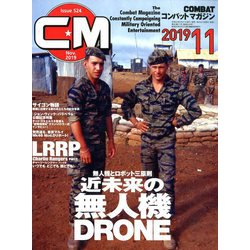 COMBAT (コンバット) マガジン 2019年 11月号 [雑誌]