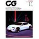 CG (カーグラフィック) 2019年 11月号 [雑誌]
