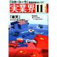 実業界 2019年 11月号 [雑誌]