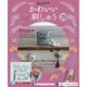 隔週刊 かわいい刺しゅう 2019年 10/22号（29） [雑誌]