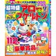超特盛×アロー&スケルトンプラザ 2019年 12月号 [雑誌]