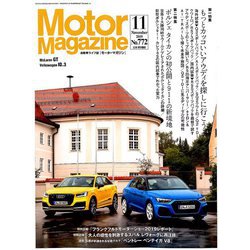 Motor Magazine (モーター マガジン) 2019年 11月号 [雑誌]