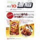 油脂 2019年 10月号 [雑誌]