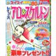 レディースアロー&スケルトン 2019年 12月号 [雑誌]