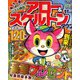 アロー&スケルトンタウン 2019年 11月号 [雑誌]