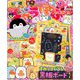 キャラぱふぇ 2019年 11月号 [雑誌]
