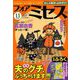 for Mrs. (フォアミセス) 2019年 11月号 [雑誌]
