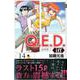Q．E．D．iff　－証明終了－（14）(講談社コミックス月刊マガジン) [コミック]