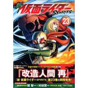 新仮面ライダーSPIRITS 23（KCデラックス） [コミック]