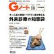 Gノート Vol.6No.7 [単行本]