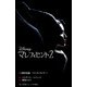マレフィセント〈2〉同時収録マレフィセント(小学館ジュニア文庫) [新書]