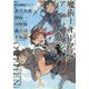 魔術士オーフェン アンソロジー [単行本]