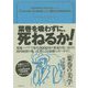 葉巻の美学 [単行本]