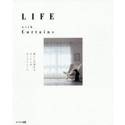 LIFE with Curtains―暮らしが変わるカーテン&カーテンレール [単行本]