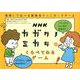 NHKカガクノミカタくらべてみるゲーム-質問して比べる動物当てっこカードゲーム [ムックその他]