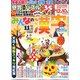 みんなの漢字 2019年 11月号 [雑誌]
