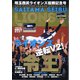増刊週刊ベースボール 埼玉西武ライオンズ パ・リーグ優勝記念号 2019年 11/1号 [雑誌]