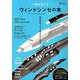 ウィンドシンセをとことん楽しむ! 増刊The SAX 2019年 10月号 [雑誌]