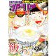 ビッグコミックスペリオール 2019年 10/11号 [雑誌]