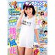 ヤングジャンプ 2019年 10/10号 [雑誌]