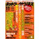 ネットワークビジネス 2019年 11月号 [雑誌]