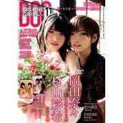 BIG ONE GIRLS 2019年 11月号 [雑誌]