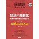 保健師ジャーナル 2019年 10月号 [雑誌]
