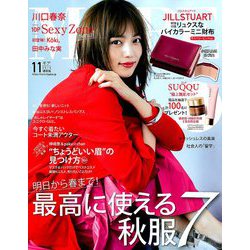 MORE (モア) 2019年 11月号 [雑誌]