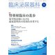 臨床泌尿器科 2019年 09月号 [雑誌]