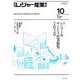 月刊 レジャー産業資料 2019年 10月号 [雑誌]